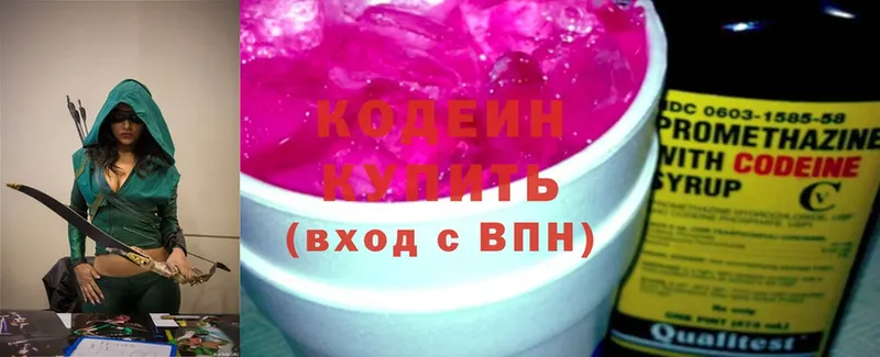 Codein Purple Drank  закладки  Карачаевск 